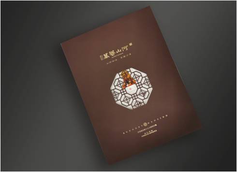 萬卷山河精裝畫冊