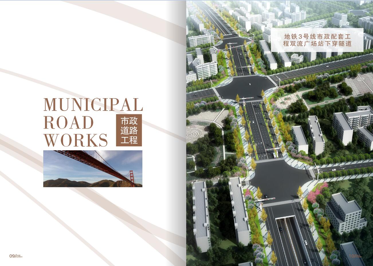 錦宸建設畫冊改