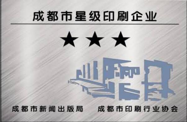 成都市星級免费看羞羞的视频